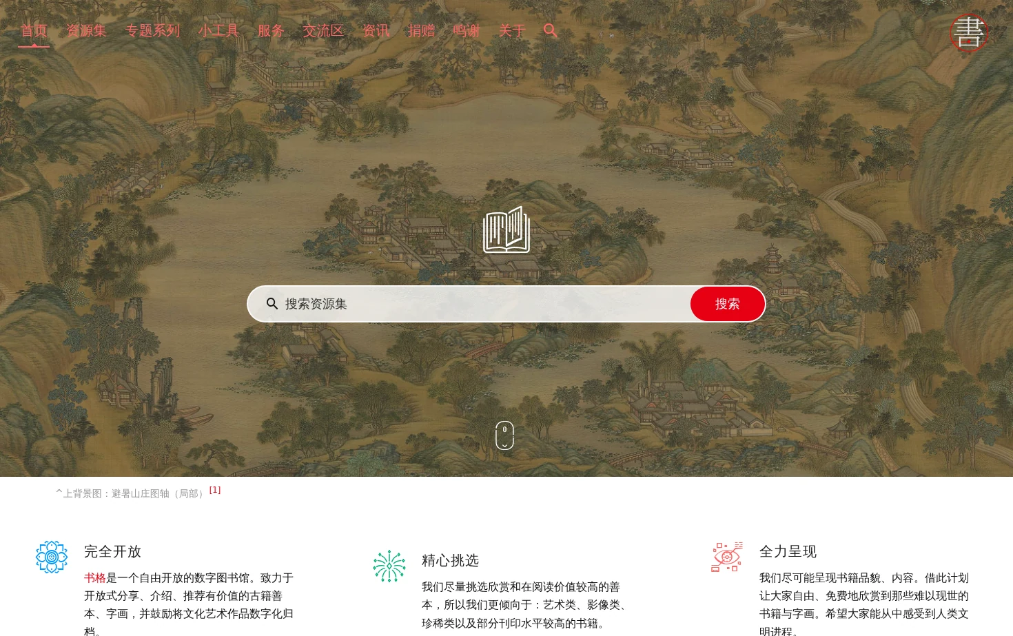 书格 页面快照